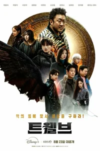 Дюжина 1 сезон